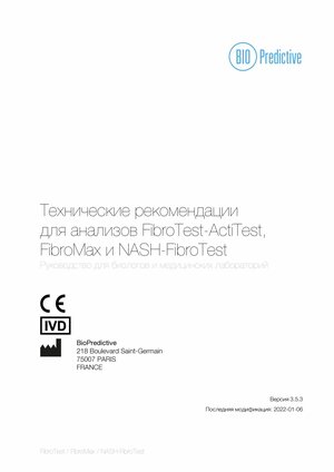 BioPredictive Technical Recommendations v3.5.3 (2022-01-06)